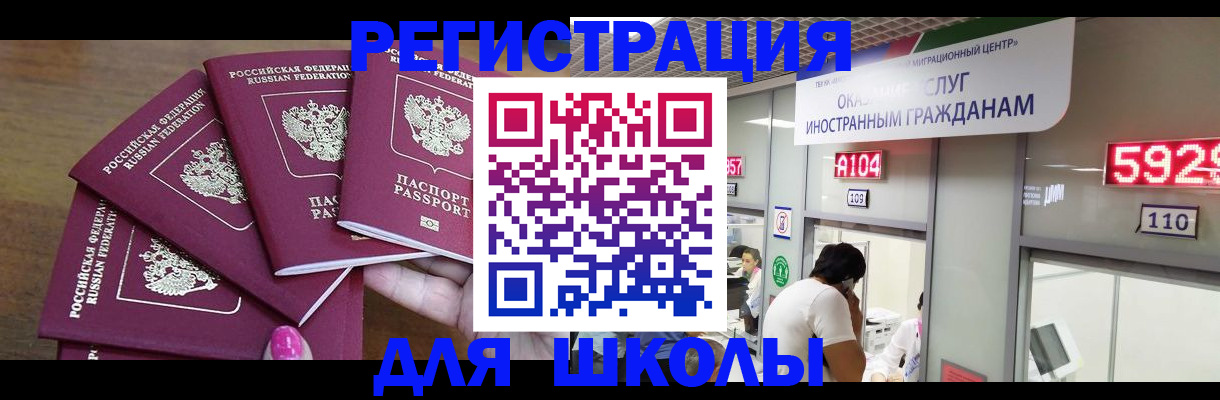 временная прописка в Шали