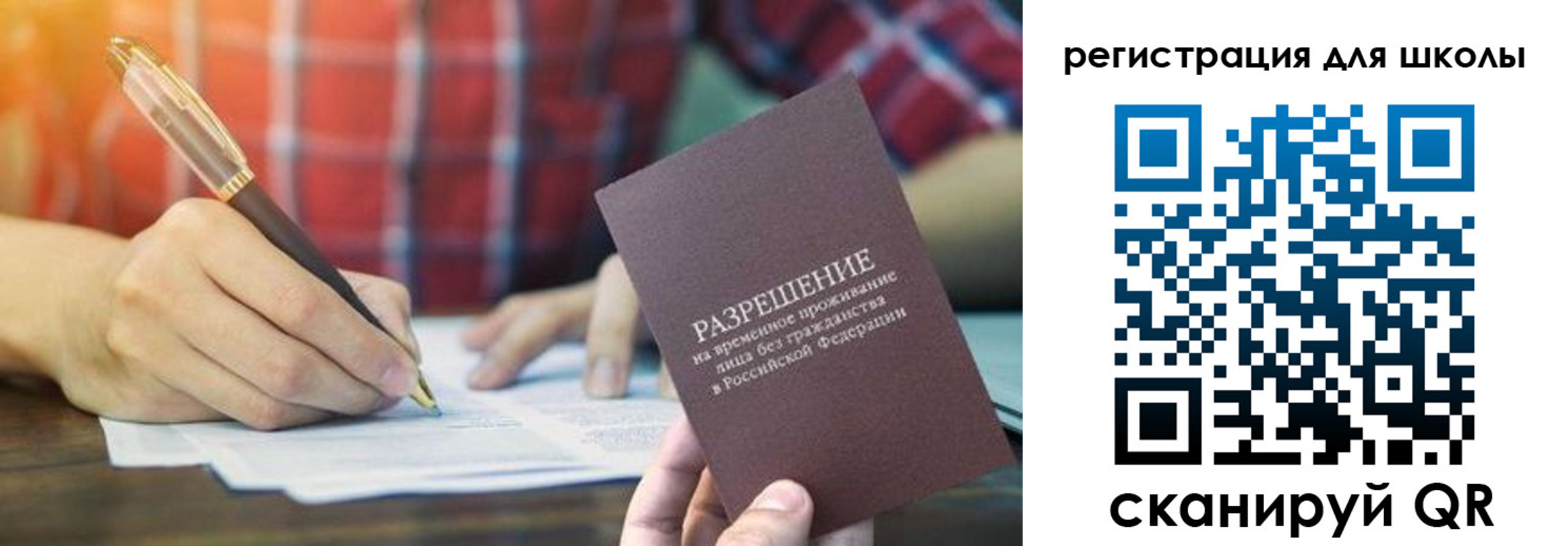 прописка для кредита в Шали