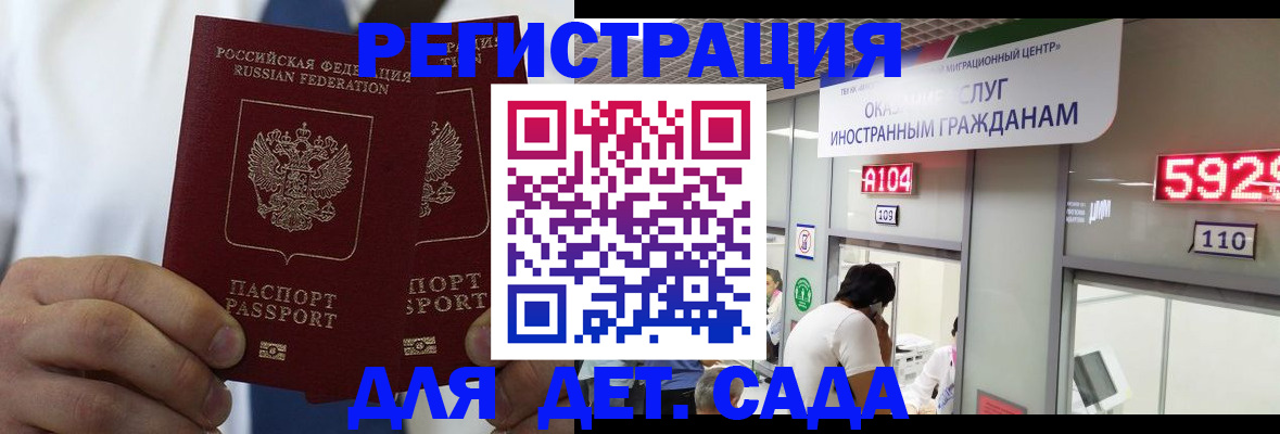 временная регистрация в квартире в Шали