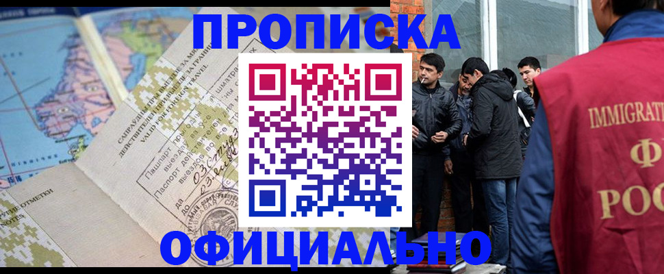 прописка 2025 в Шали